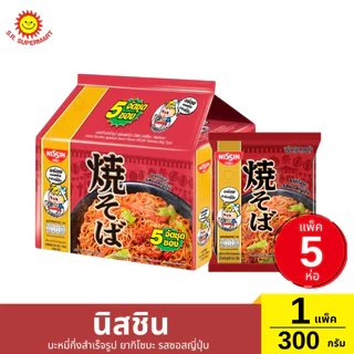 นิสชิน บะหมี่กึ่งสำเร็จรูป 1 แพ็ค (5ห่อ) / 300-365 กรัม
