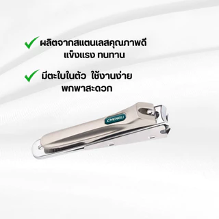 กรรไกรตัดเล็บคมๆ เก็บเศษเล็บ งานสแตนเลส ที่ตัดเล็บขบ ตัดหนัง กรรไกรตัดเล็บปลายเฉียง ป้องกันสนิม ตัดหนังกำพร้า ร้านไทย