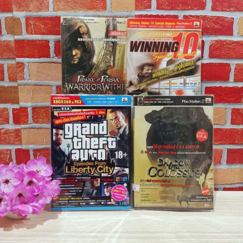 📚🐰💸 หนังสือสูตรเกมส์:เรื่อง:GRAND SHADOW Winning PRINCE W6754 W6755 W6756 W6757