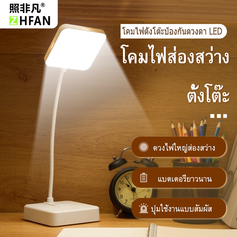 JMAX โคมไฟ รุ่น LED1954 โคมไฟตั้งโต๊ะ หัวเตียง อ่านหนังสือ led ตั้งทำงาน ปรับได้3 ระดับ พับเก็บได้