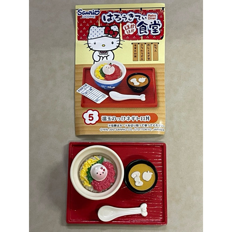 Re-Ment Hello Kitty Sanrio รีเมนท์ ของจิ๋ว (ของกิน)#5