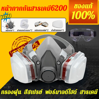 นุ่มและสวมใส่สบาย🔥หน้ากากกันสารเคมี สามารถนํากลับมาใช้ใหม่ได…