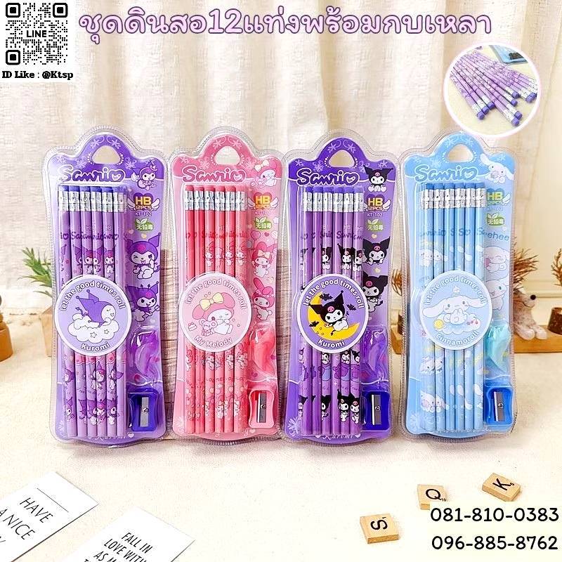 พร้อมส่งในไทย ชุดดินสอ12แท่งพร้อมกบเหลา มี2สี ลายซาริโอ้น่ารัก