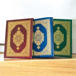 อัล-กุรอ่านการีม อ่านง่าย,ตัวหนังสือชัด( ขนาดกลาง A5)