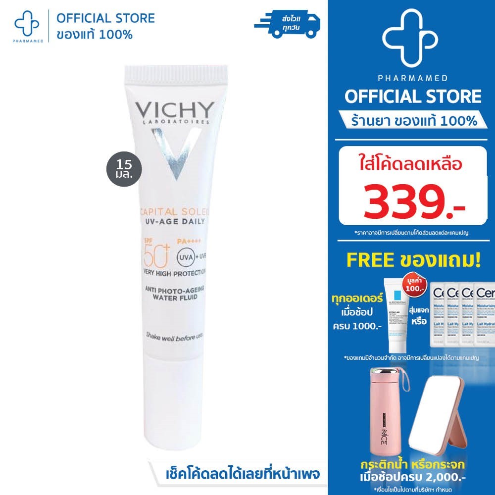 [ใส่โค้ดลดเหลือ🔥329.-] Vichy CAPITAL SOLEIL UV AGE DAILY 15ml วิชี่ กันแดดวิชี่ Vichy Ideal Capital Soleil กันแดดคุมมัน