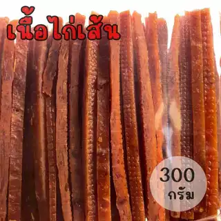ไก่เส้น เส้นไก่ ผลิตจากเนื้ออกไก่แท้ 100% ขนมหมา ขนมแมว [300 กรัม]