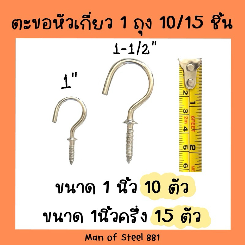 (ราคาต่อ 1 ถุง)ตะขอหัวเกี่ยว ตะขอตัว C ตะขอลวดสปริง ตะขอแขวนผ้าม่าน อุปกรณ์ผ้าม่าน
