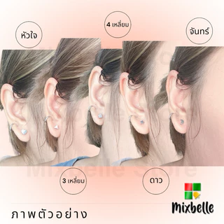 ต่างหูขนาดเล็ก สไตล์มินิมอล สแตนเลสแท้ ไม่ลอก ไม่ดำ สำหรับผิวแพ้ง่าย [XAC]