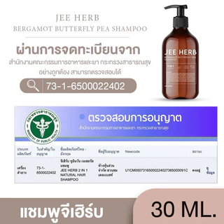 [1แถม 1] เซรั่มจีเฮิร์บ แฮร์โทนิค บำรุงผม ยาว ดกดำ มีน้ำหนัก ผมเกิดใหม่ ผมร่วง ผมบาง
