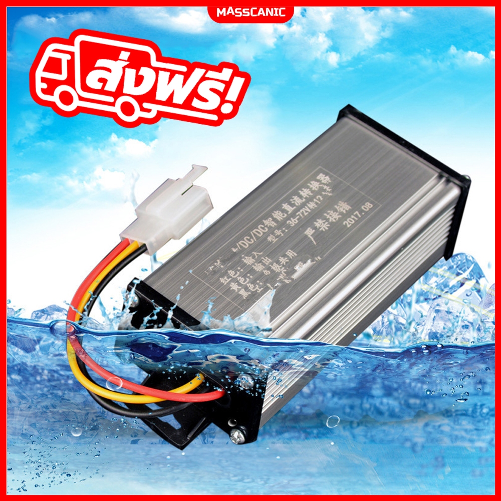 พร้อมส่ง🇹🇭 กล่องแปลงไฟลดแรงดัน รถไฟฟ้า 36V-120V เป็น 12V Step Down DC to DC converter 10A - 20A