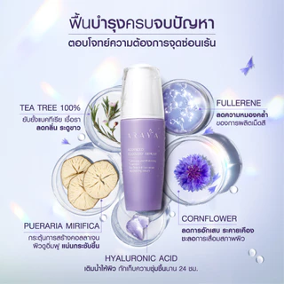 (SR40) ARAYA (อารยา) เวชสำอางเซรั่มฟื้นบำรุงจุดซ่อนเร้นขนาด 40ml. ARAYA Advanced Recovery Serum