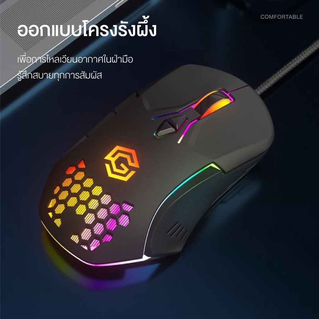 เมาส์ เกมมิ่ง  มาพร้อมไฟ RGB IWACHI G2 เพลิดเพลินไปกับสีสันแสงไฟเมื่อใช้งาน mouse คอมพิวเตอร์