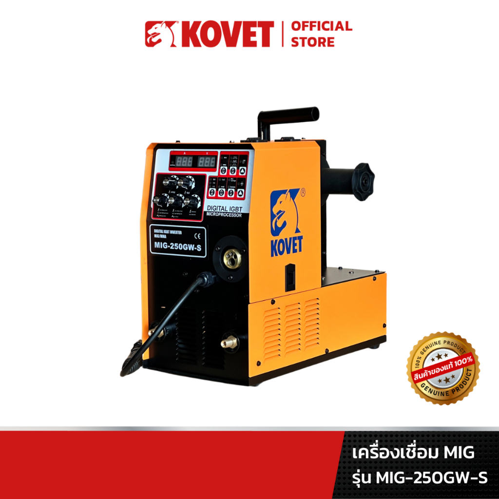 สินค้าใหม่ KOVET เครื่องเชื่อม MIG ไฟ2 สาย 250A รุ่น MIG-250GW-S