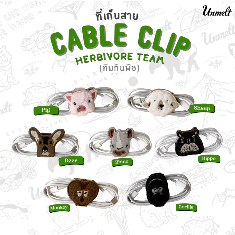 Wild Clip - ที่เก็บสายหน้าสัตว์ป่าทีมกินผัก / ที่เก็บสาย / จัดระเบียบสาย / ฮิป