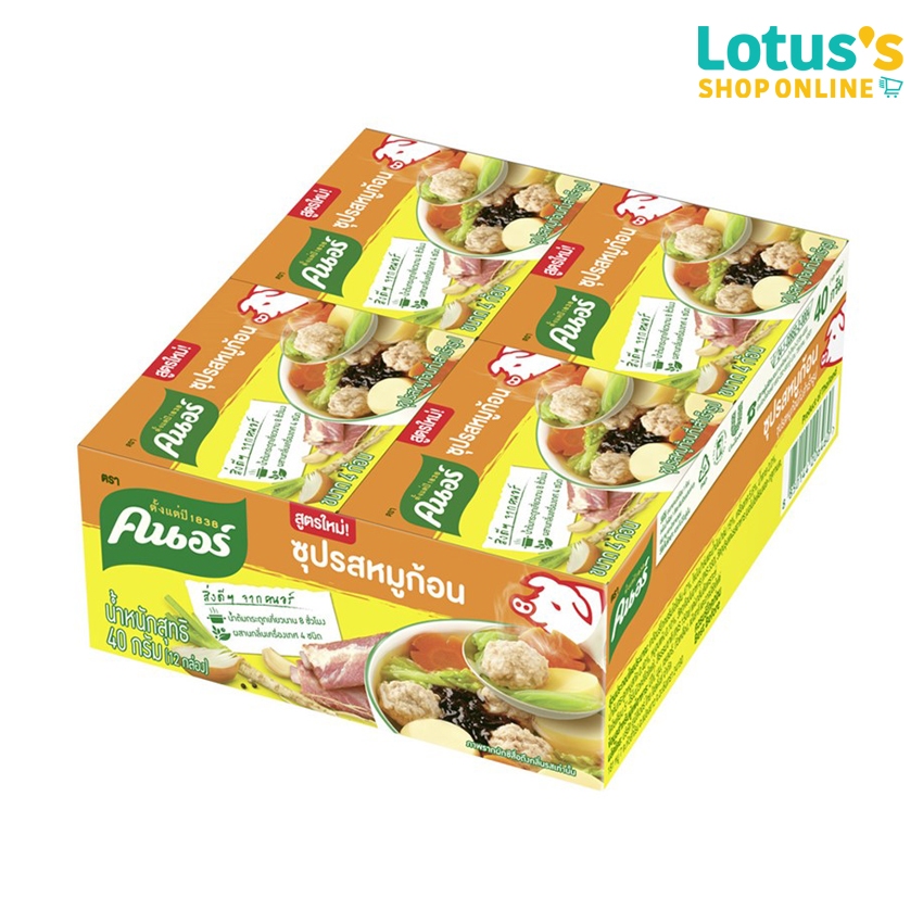 คนอร์ ซุปก้อนรสหมู ขนาด 40 กรัม (แพ็ค 12 ชิ้น) KNORR PORK BROTH 40 G. (PACK 12 PCS.)