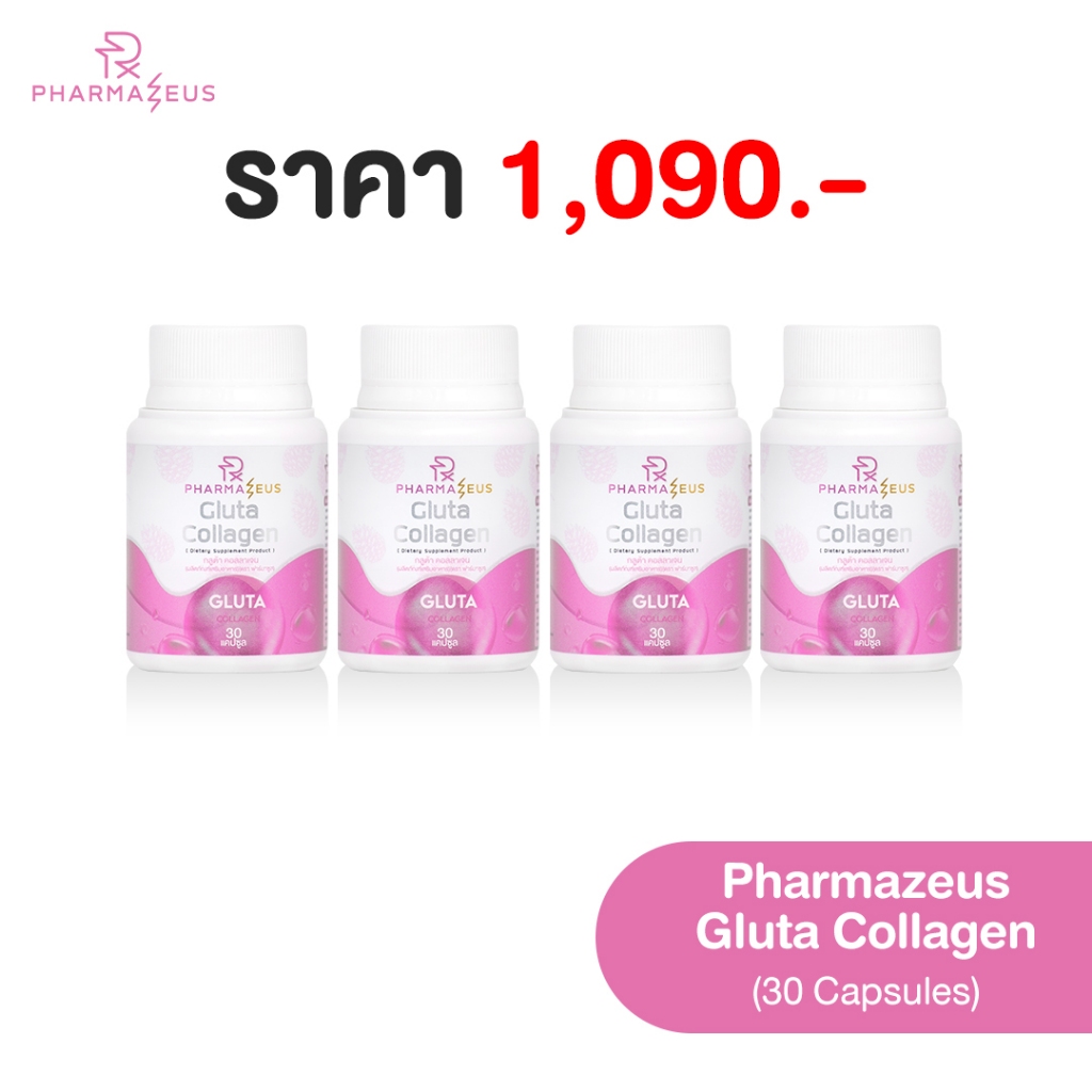 [4 กระปุก] Pharmazeus Gluta Collagen ฟาร์มาซุส กลูต้า คอลลาเจน