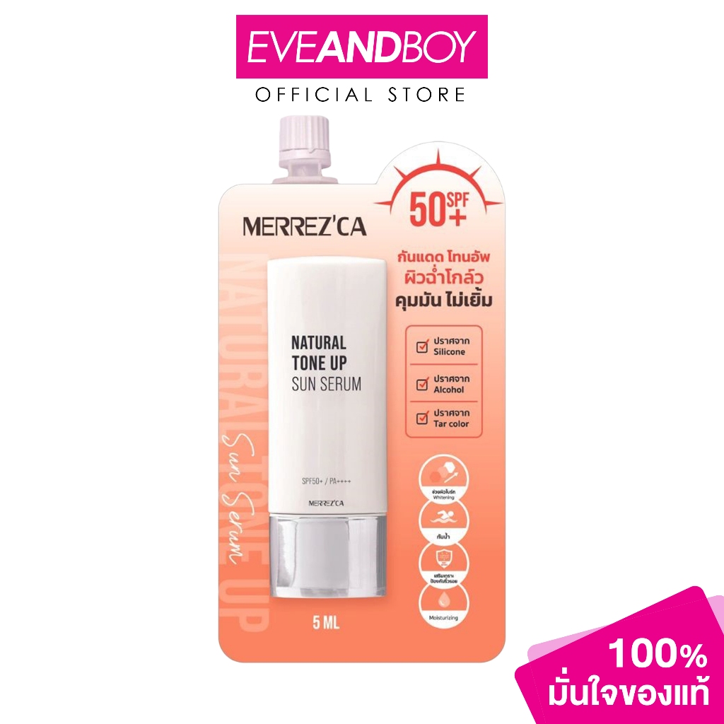 MERREZ'CA - Natural Tone up Sun Serum SPF50+ Sachet (5ml.) เมอเรซก้า เนเชอรัล โทน อัพ ซัน เซรั่ม เอสพีเอฟ 50+/พีเอ
