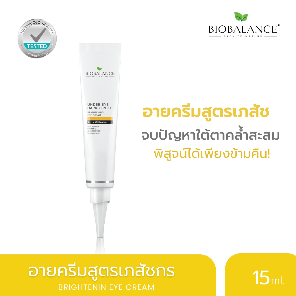BIOBALANCE ADVANCED BRIGHTENING COMPLEX BRIGHTENING EYE CREAM 15ML