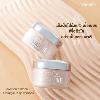 กิฟฟารีน คริสตัลลีน และทรานสลูเซนส์ แป้งฝุ่นแต่งหน้า เนื้อบางเบา เนียนใส แลดูเป็นธรรมชาติ