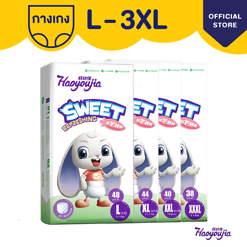 [โฉมใหม่ ขายยกลัง] BABY PANTS กางเกงผ้าอ้อมเด็ก ขนาดจัมโบ้