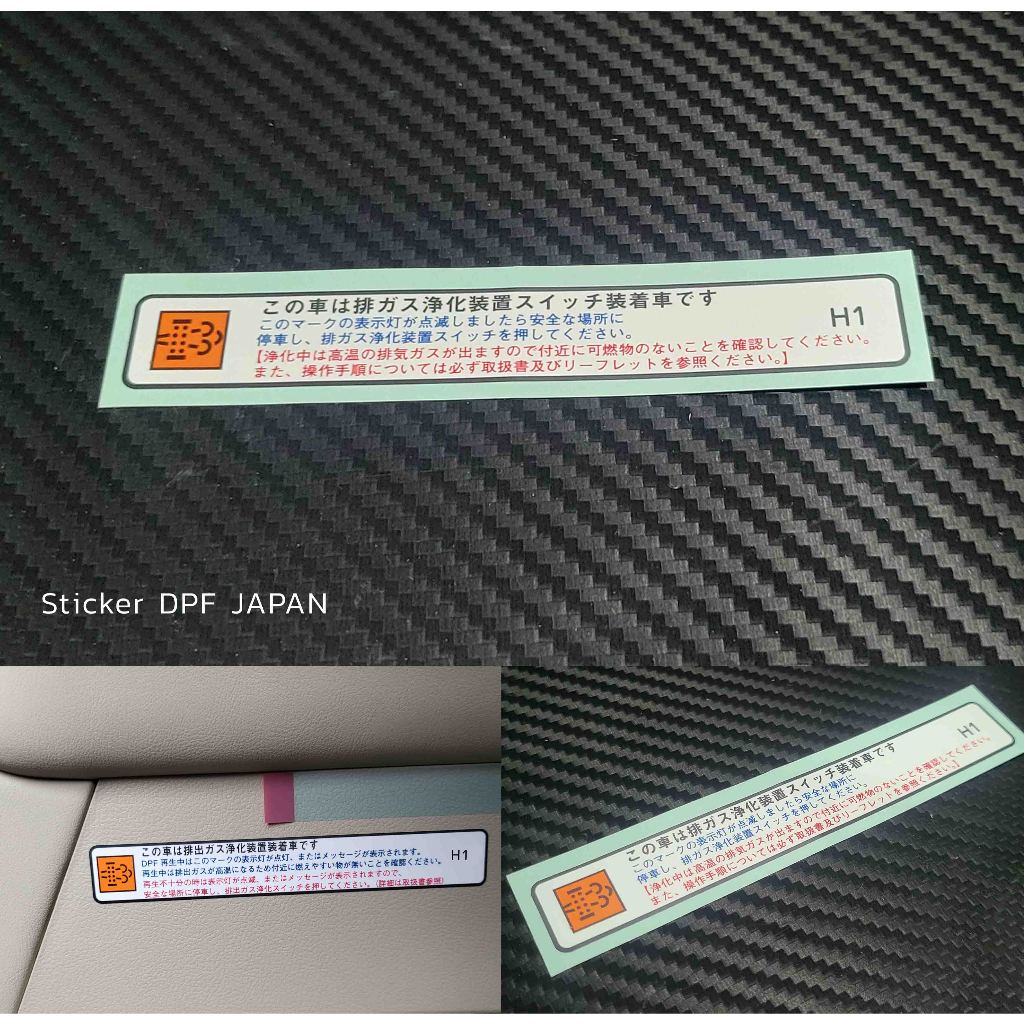 TOYOTA / Sticker DPF JAPAN ติดขประตูในหน้าขวา ภาษาญี่ปุ่น Made in japan ของแท้