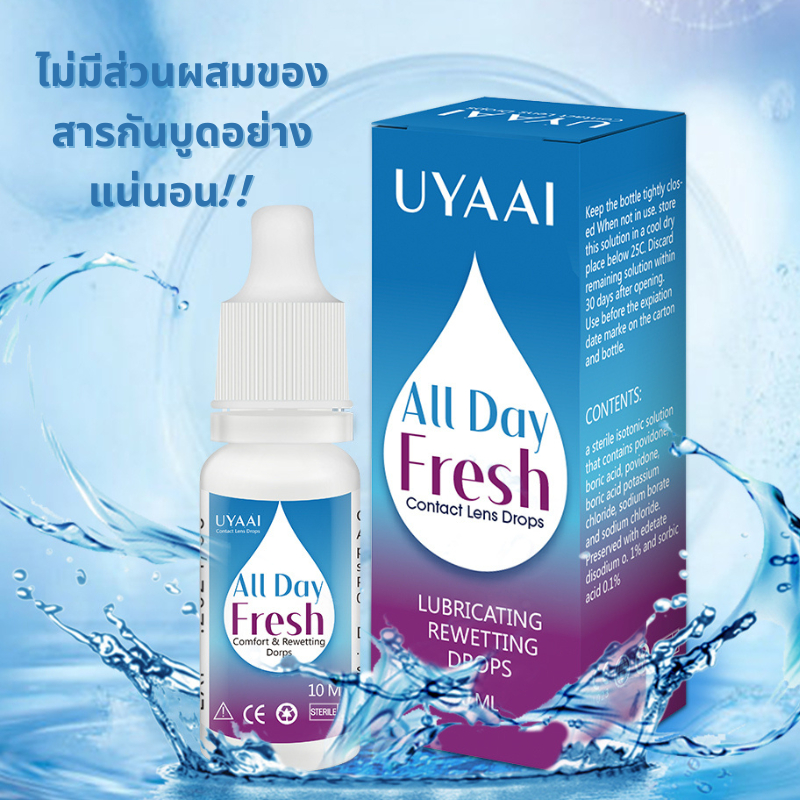 Uyaai น้ำยาทําความสะอาดรอบดวงตา บรรเทาความเมื่อยล้า 10 มล.