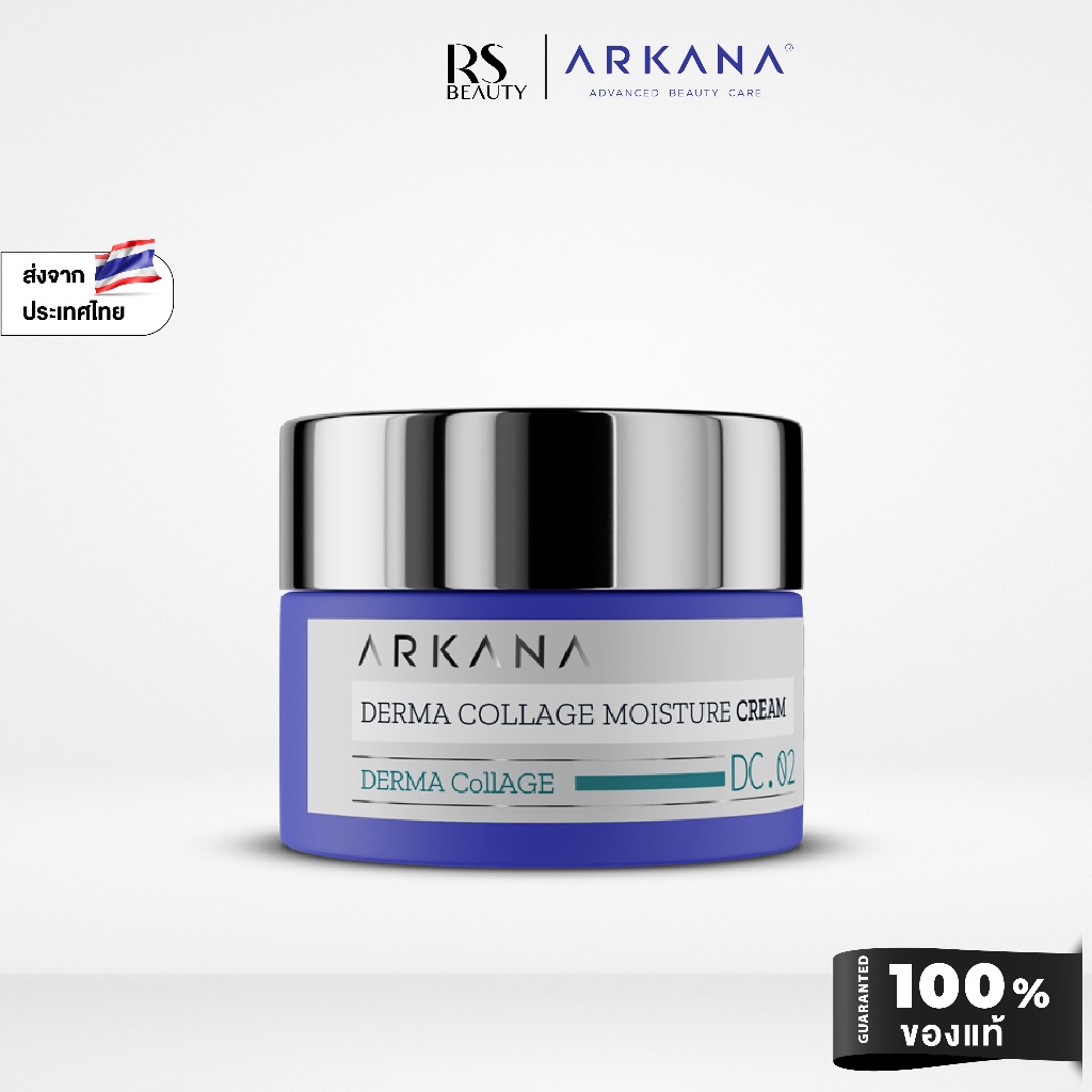 ARKANA DERMA COLLAGE MOISTURE CREAM