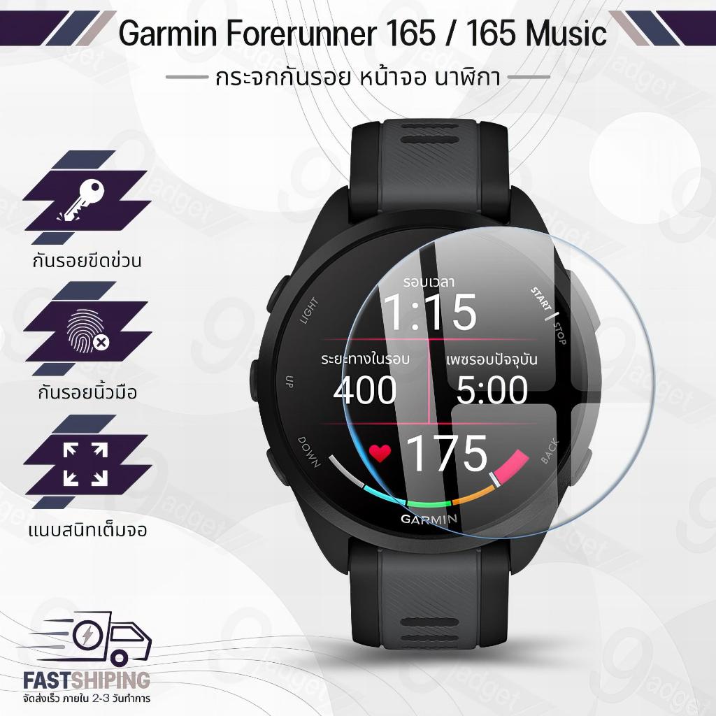 9Gadget - กระจก 2.5D - นาฬิกา Garmin Forerunner 165 / 165 Music แบบสุญญากาศ ฟิล์มกันรอย กระจกนิรภัย เต็มจอ เคส - Premium