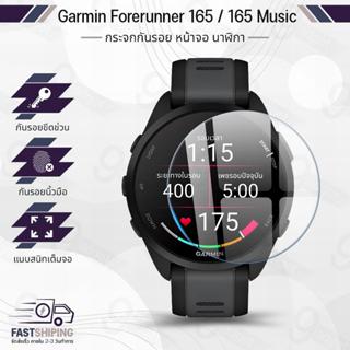 9Gadget - กระจก 2.5D - นาฬิกา Garmin Forerunner 165 / 165 Mu…