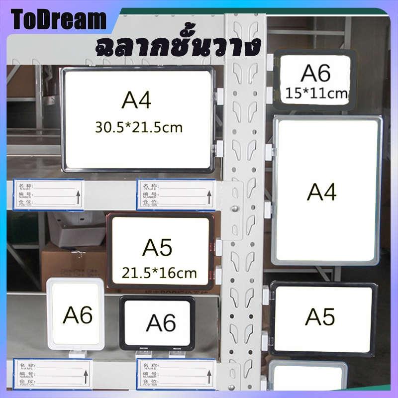 10pcs ป้ายแม่เหล็กคลังสินค้า ป้ายราคาแม่เหล็ก ติดชั้นวางสินค้า ป้ายติดชั้น สำหรับสอดราคา