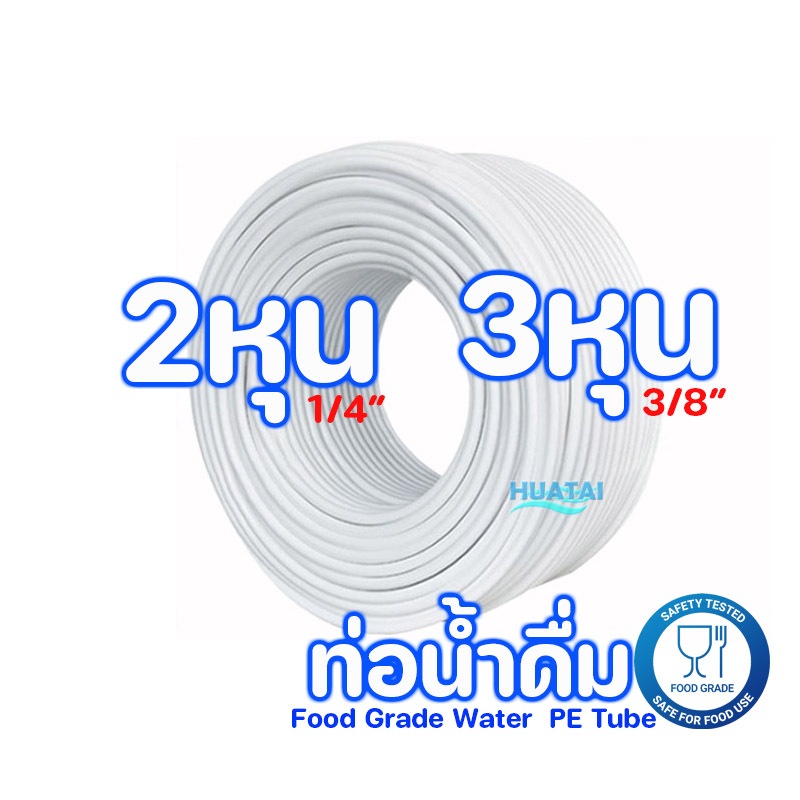 ท่อนำน้ำดืม สายยางน้ำดื่ม PE อุปกรณ์ป้องกันน้ำรั่ว Water filter tube plastic clip leaking repair kit