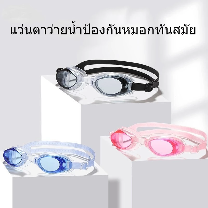 แว่นตาว่ายน้ำ HD ป้องกันหมอก แว่นตาว่ายน้ำที่ทันสมัย สายซิลิโคน ใหม่ โดยไม่คำนึงถึงเพศ#0049