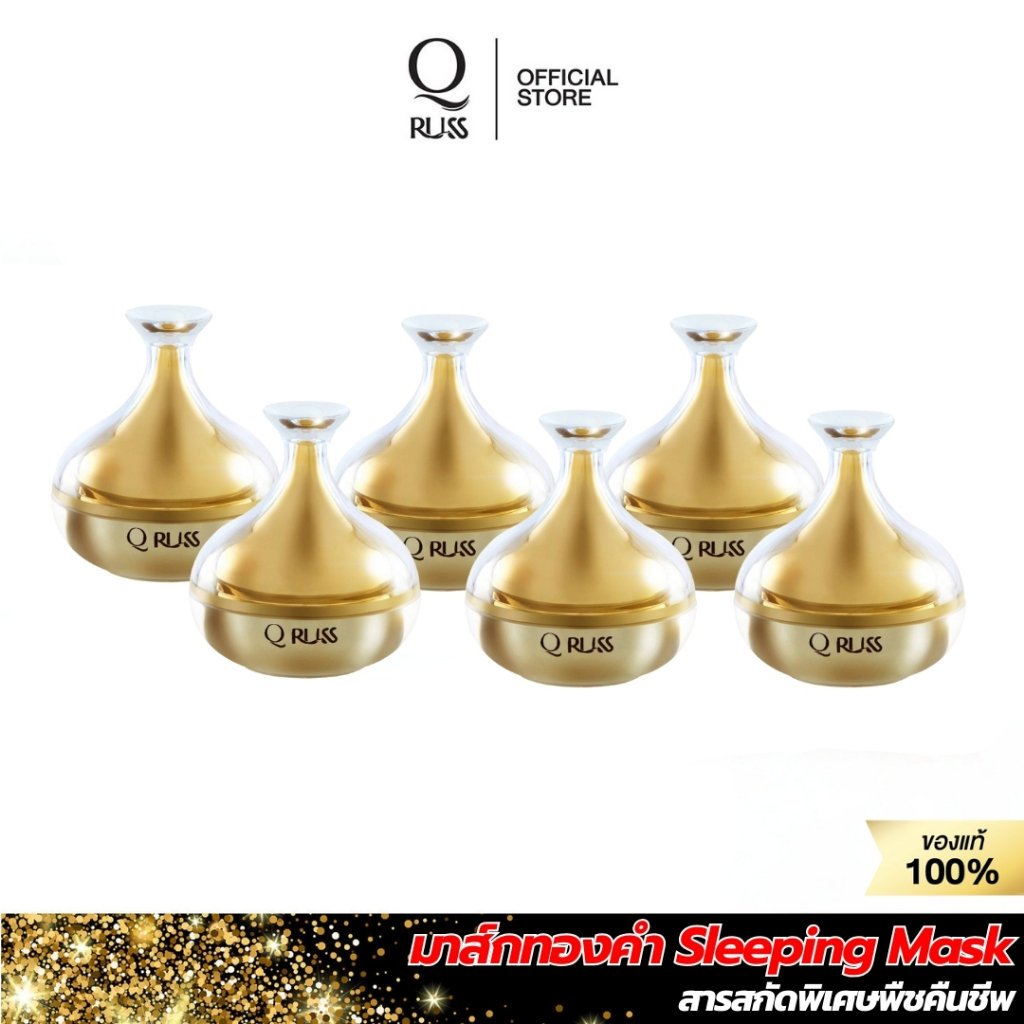 Q Russ Premium Mask [6 ชิ้น] มาส์กทองคํา ลดริ้วรอย เพิ่มความชุ่มชื้น ผิวอิ่มน้ำ สดชื่น สารสกัดพิเศษ