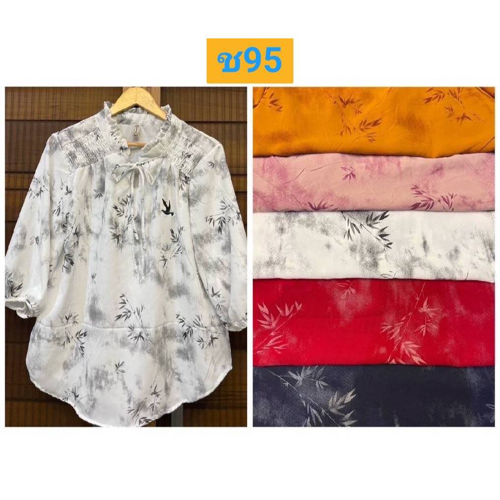 ช95///เสื้อคอระบายแต่งย่นแขนศอก ลายใบไผ่ผ้าไหมอิตาลี ฟรีไซ38-44นิ้ว ยาว27นิ้ว หน้าผ้า44นิ้ว ราคา199บาท