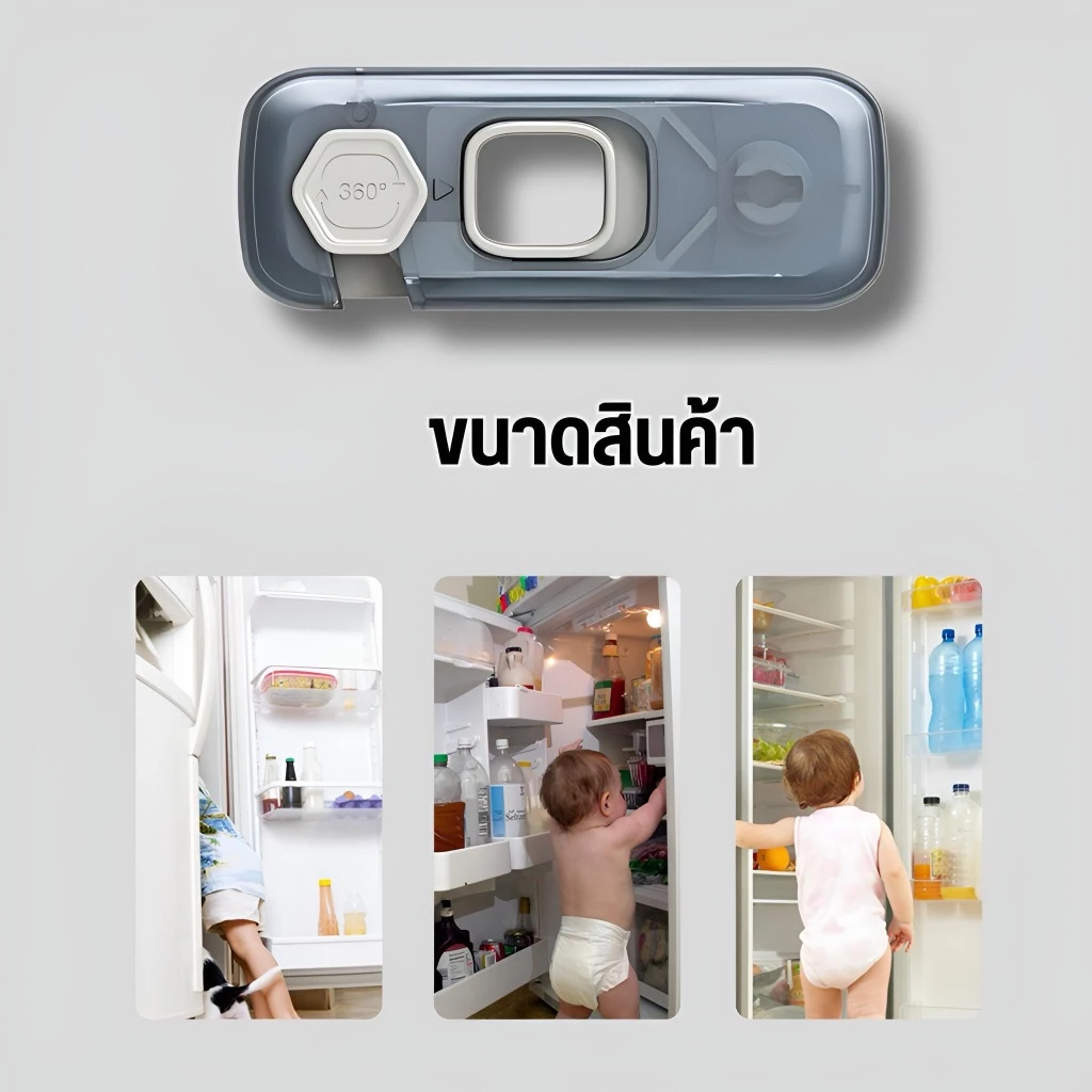 ตัวล๊อคลิ้นชัก ที่ล๊อคประตู ที่ล็อคประตูตู้เย็น ป้องกันการหนีบ เพื่อความปลอดภัยสำหรับเด็ก ติดกาวไม่ต้องเจาะ 1 ชิ้น thumbnail 5