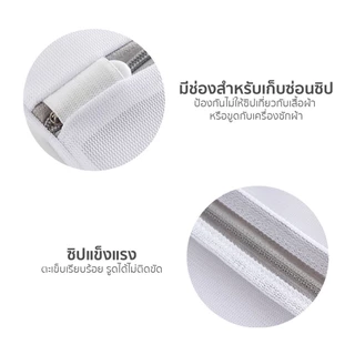 ถุงซักผ้า ถุงซักชุดชั้นใน ใช้ได้นาน ซักผ้า เครื่องซักผ้า ถุงซักชุดชั้นใน หลายขนาด ถุงซักผ้าอเนกประสงค์