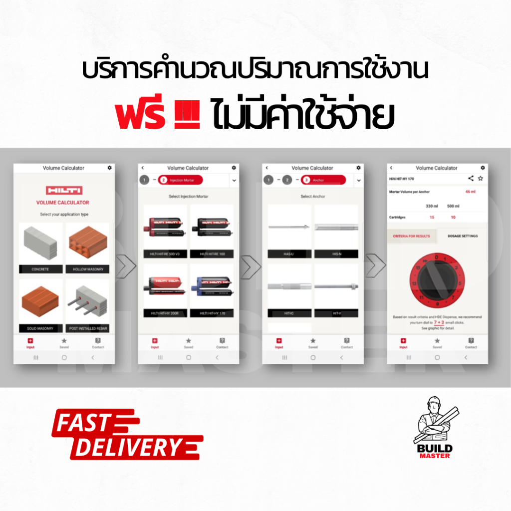 HILTI - ชุด HILTI HIT-RE500V3 และ Hilti HDM-500 ชุดเริ่มต้น พร้อมส่งทันที ใช้งานอย่างมั่นใจ คุณภาพระดับโลก - รูปที่ 4