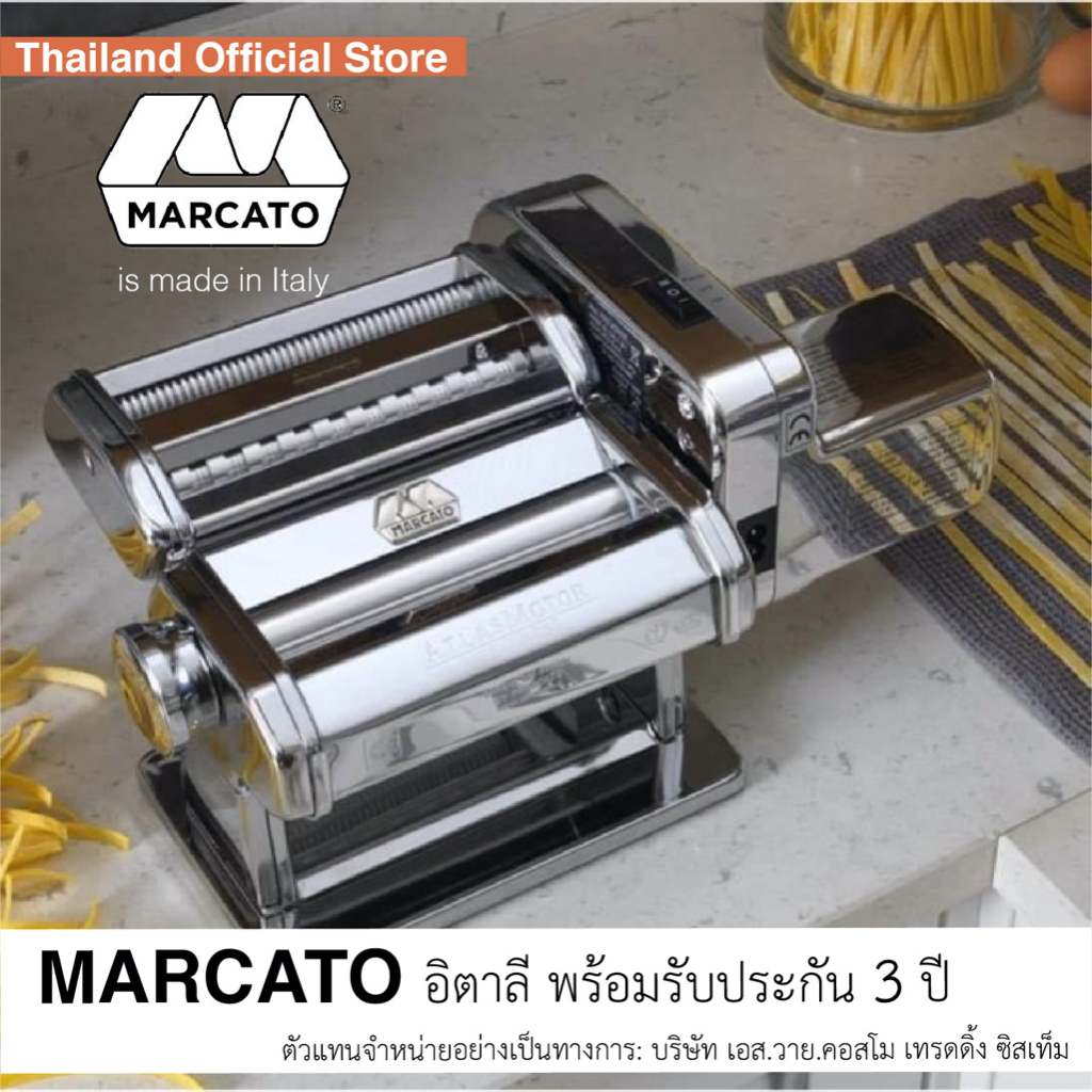Marcato ชุดเครื่องรีดแป้งและตัดเส้นพร้อมมอเตอร์ไฟฟ้า รุ่น Atlas Motor 150 พร้อมรับประกัน