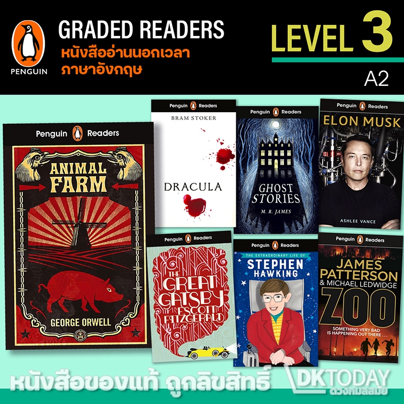 DKTODAY หนังสือ Penguin Readers 3 Series