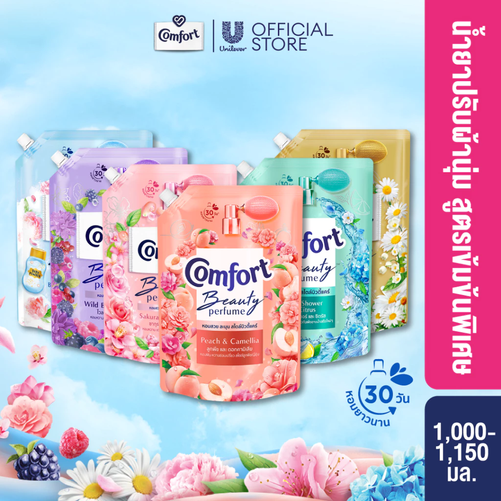 คอมฟอร์ท บิวตี้ เพอร์ฟูม  น้ำยาปรับผ้านุ่ม 1000-1150 มล. x2 Comfort Beauty Perfume Softener 1000-1150 ml. x2 thumbnail 3