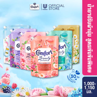 คอมฟอร์ท บิวตี้ เพอร์ฟูม น้ำยาปรับผ้านุ่ม 1000-1150 มล. x2 Comfort Beauty Perfume Softener 1000-1150 ml. x2