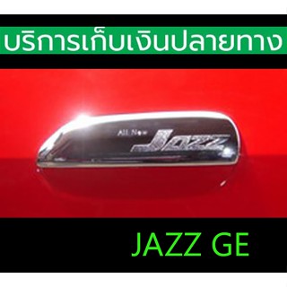 ครอบที่เปิดประตู Jazz GE 2008-2013 สแตนเลส 4 ชิ้น ติดด้วยกาว…