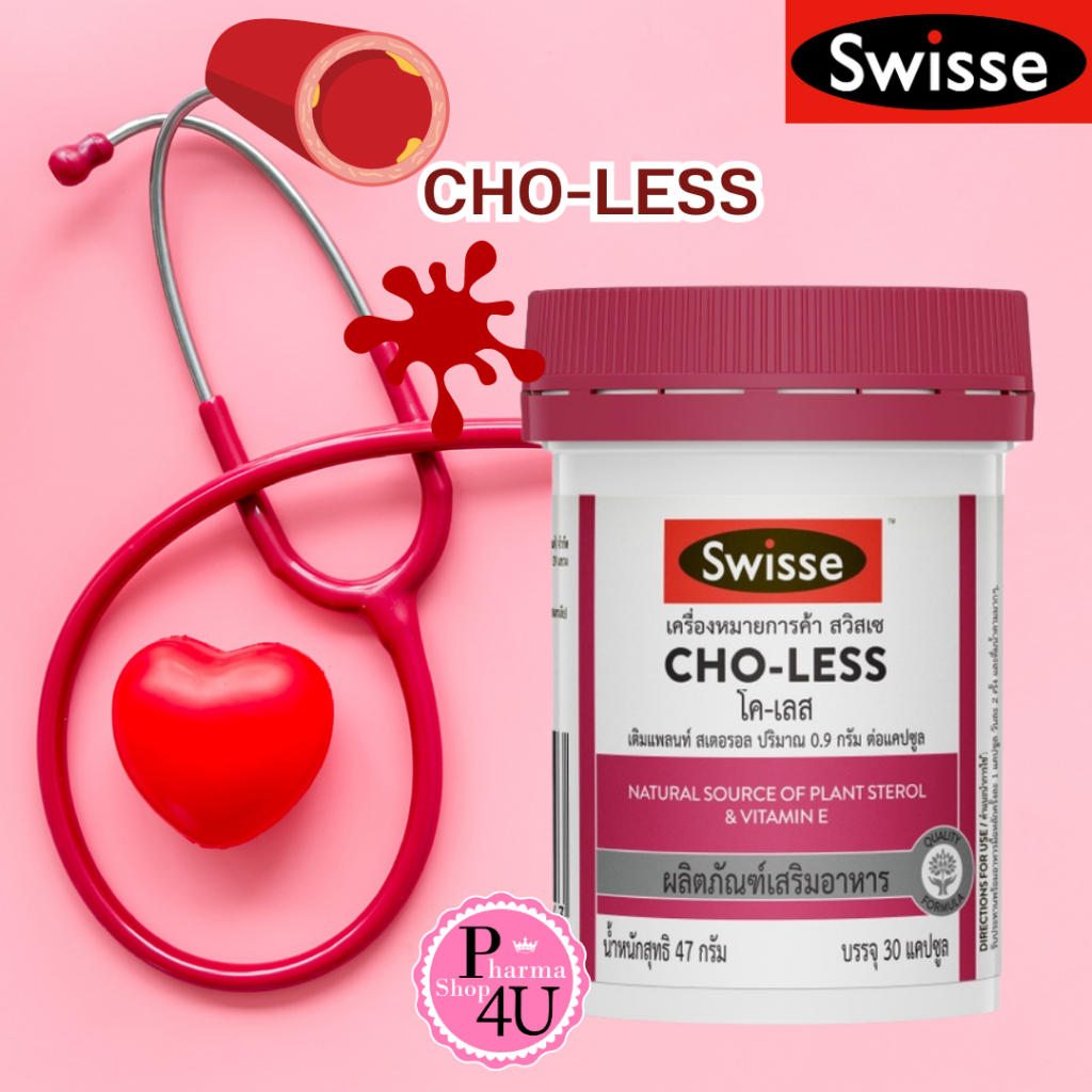 SWISSE CHO-LESS 30 Capsules.สวิสเซ โค-เลส ชนิดแคปซูล สูตรคุณภาพ #12012