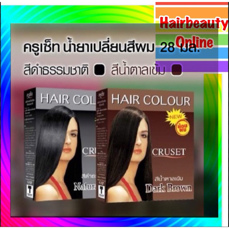 Cruset Hair Colour 28มล น้ำยาเปลียนสีผมครูเซ็ท ปิดผมขาว