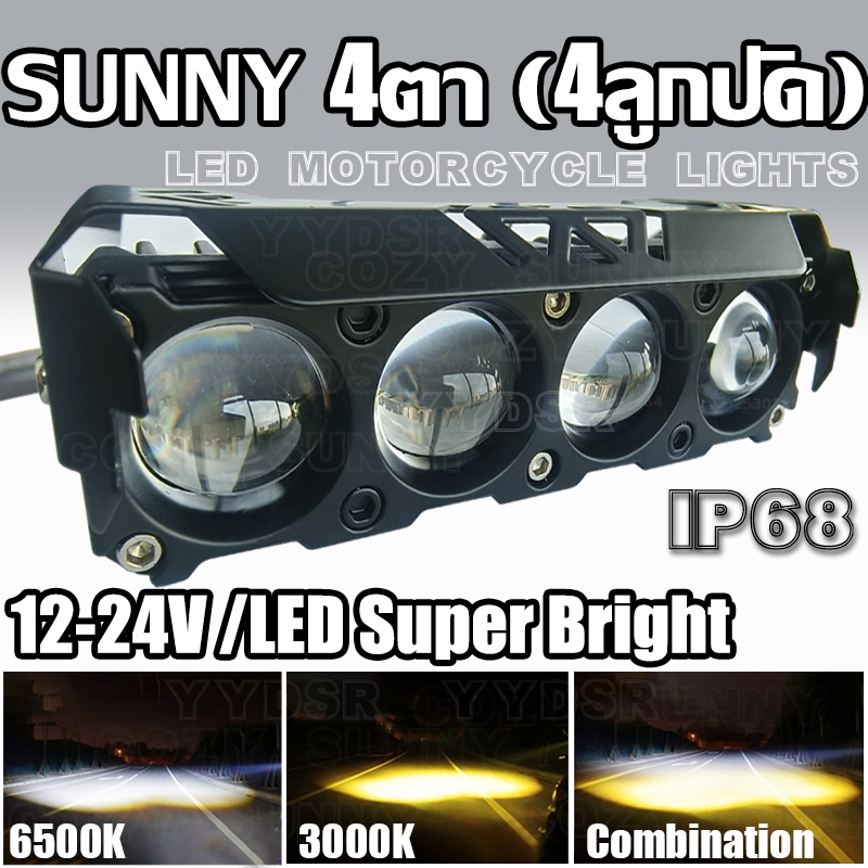 ไฟสปอร์ตไลท์ led 12V 24V ไฟสปอร์ตไลท์มอเตอร์ไซค์ สว่างมาก กันน้ำ กันกระแทก สําหรับรถจักรยานยนต์ รถบรรทุก Moto SUV ATV