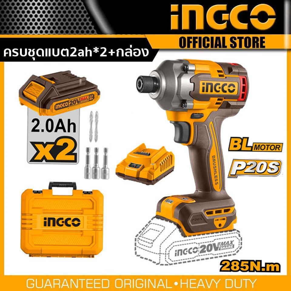 (รุ่นใหม่ล่าสุด) INGCO ไขควงกระแทกไร้สาย 20V แรงบิด 285 NM BL Motor รุ่น CIRLI2028 ครบชุด แบต 2Ah. 2ก้อน