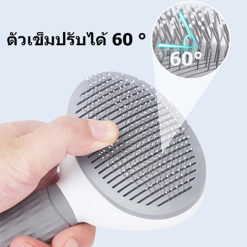 หวีขนสุนัข หวีขนแมว หวีกำจัดขน หวีสุนัข หวีแปรงขนสัตว์เลี้ยง ที่แปรงขนสุนัข แมว มีปุ่มกดเพื่อดันขนออก ทำความสะอาดง่าย