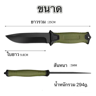 มีดเดินป่า ตั้งแคมป์ยาว25เซน สัน5มิล พร้อมปลอกเก็บดีไซน์สวย504