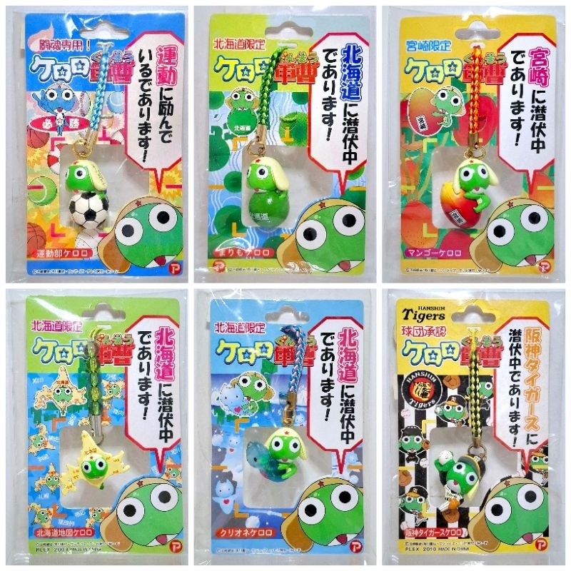 Keroro พวงกุญแจเคโรโระ (set 8)