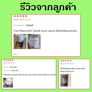 ไม่มีกลิ่น หัวเชื้อใช้ทำเหยื่อ ยาเบื่อกำจัดสัตว์ทุกชนิด ยาแลนเนท เบื่อหมา นก หนู ผงแมลงสาป บรรจุ100กรัม